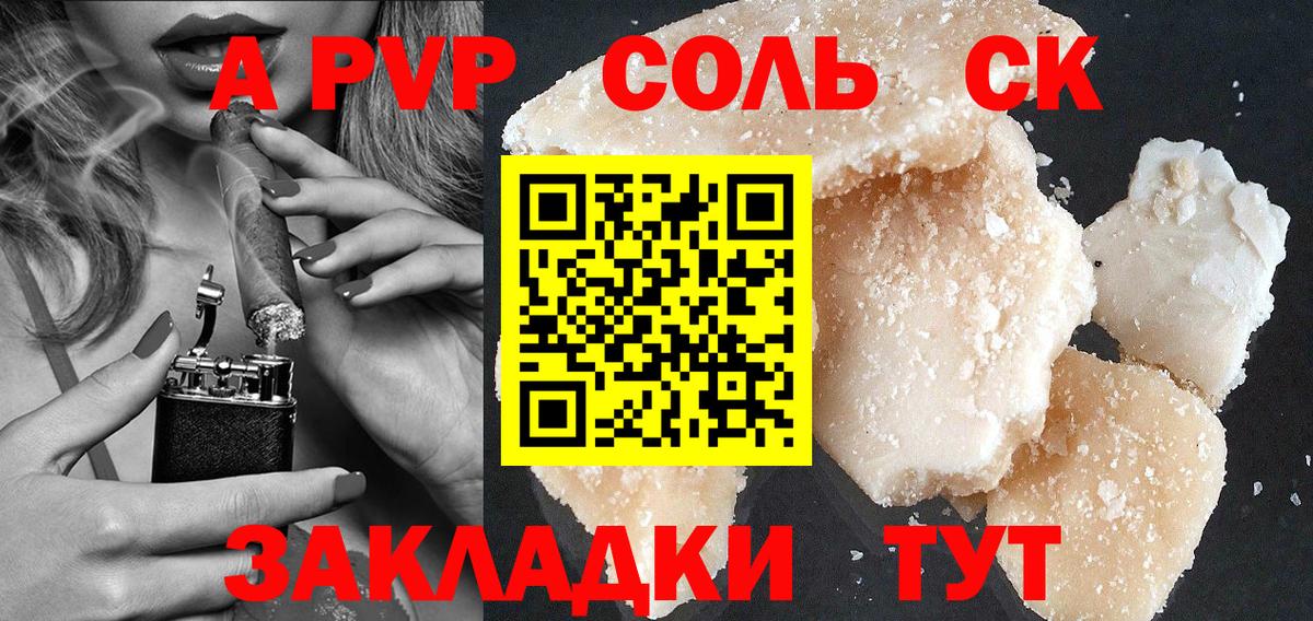 Alpha PVP крисы CK  Вход с VPN  Alpha PVP  Кашира  Alpha PVP СК  Alfa_PVP VHQ 