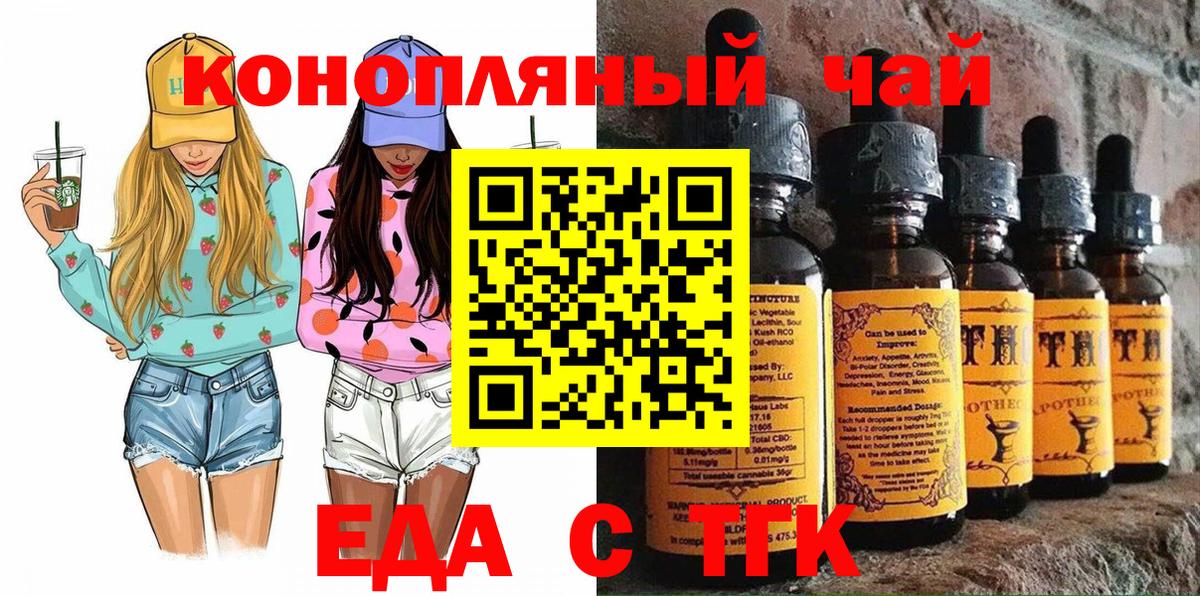 Кашира  Еда ТГК марихуана  Вход с VPN 