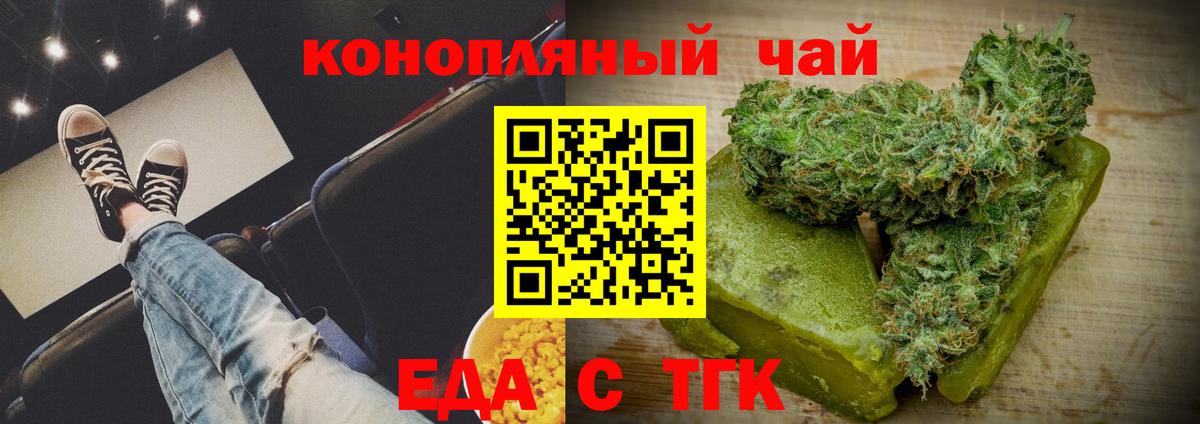 Cannafood конопля Кашира