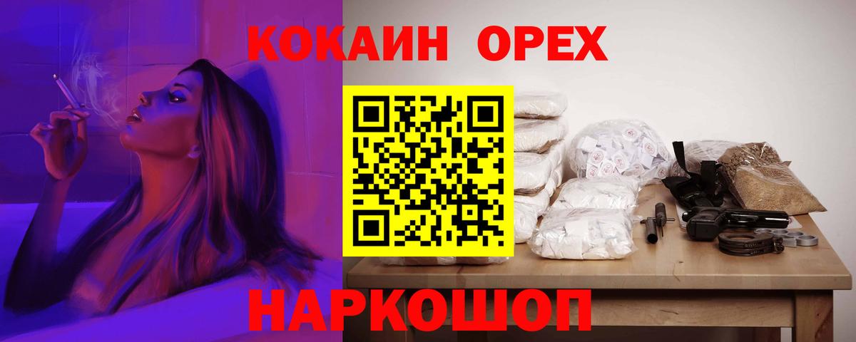 КОКАИН Fish Scale Кашира