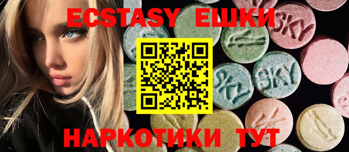 Кашира  Ecstasy круглые  ЭКСТАЗИ  Вход с VPN 