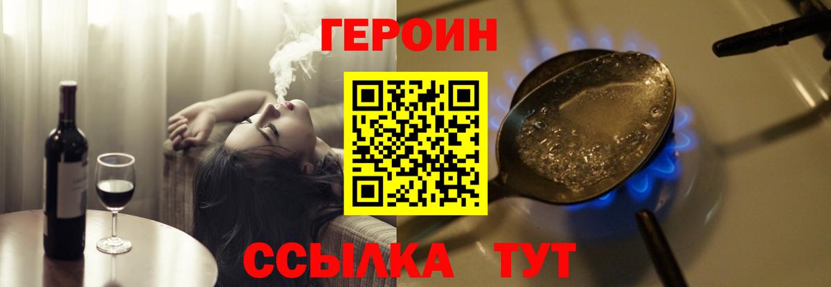 Кашира  Героин  Вход с VPN  Героин гречка 