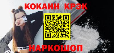 кокаин перу Краснодар