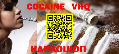 меф VHQ Краснокаменск