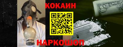 кокаин перу Краснодар