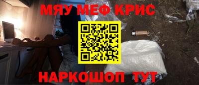меф VHQ Краснокаменск