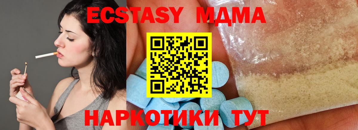 MDMA  Вход с VPN  Кашира  МДМА кристаллы  МДМА кристаллы 