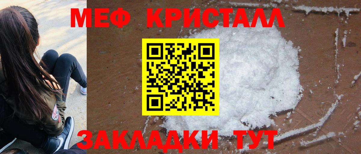 Меф  Меф мука  Меф  Вход с VPN  Мефедрон мяу мяу  Кашира 