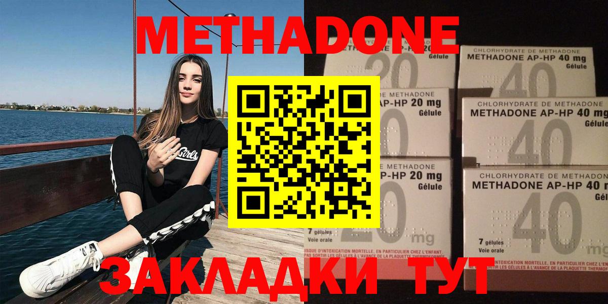 Кашира  Метадон белоснежный  hydra как войти  Вход с VPN 