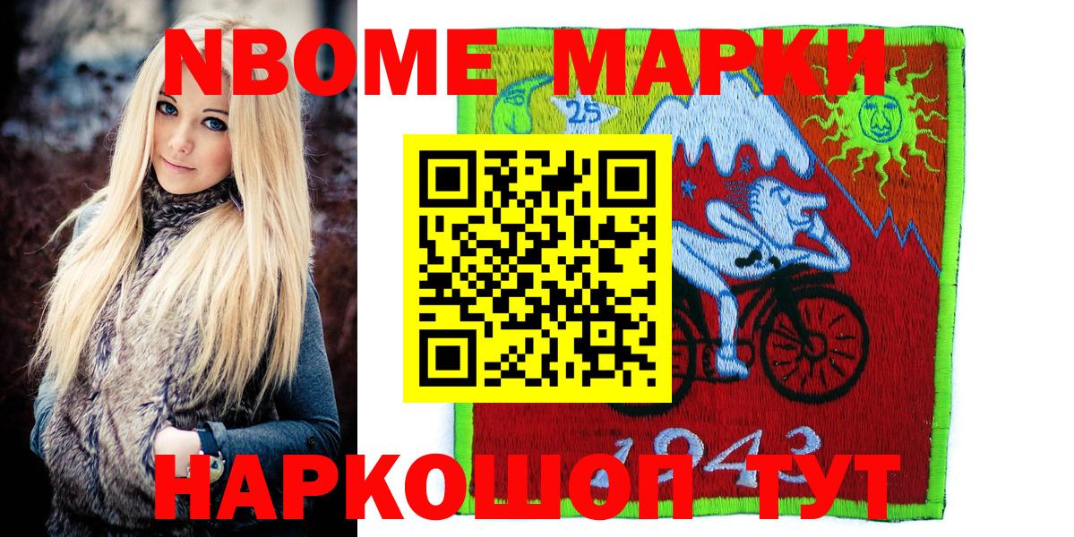 Марки 25I-NBOMe 1,8мг  Марки 25I-NBOMe 1,8мг  Вход с VPN  Марки 25I-NBOMe  Кашира 