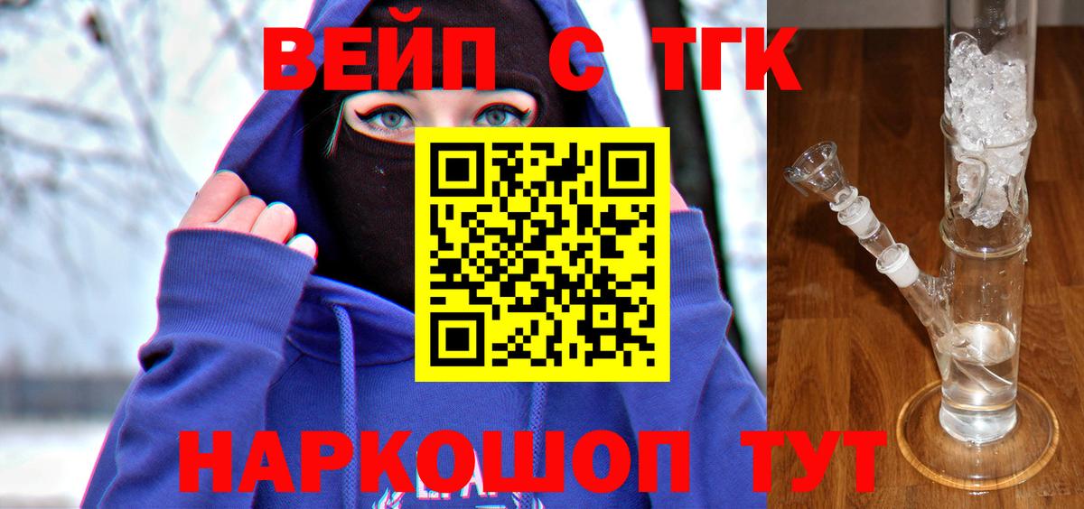 хочу наркоту  Вход с VPN  Кашира  Дистиллят ТГК вейп 