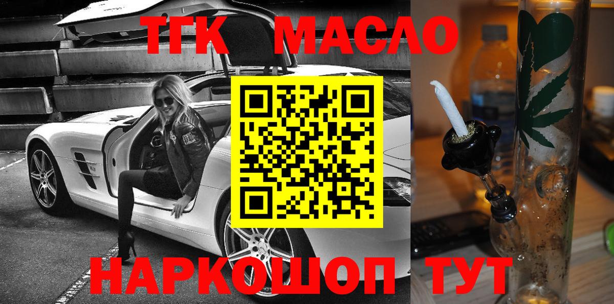 ТГК Wax Кашира